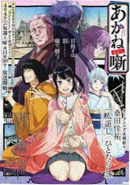 灵笼第二季海报