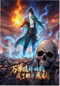 少年歌行有声漫画封面